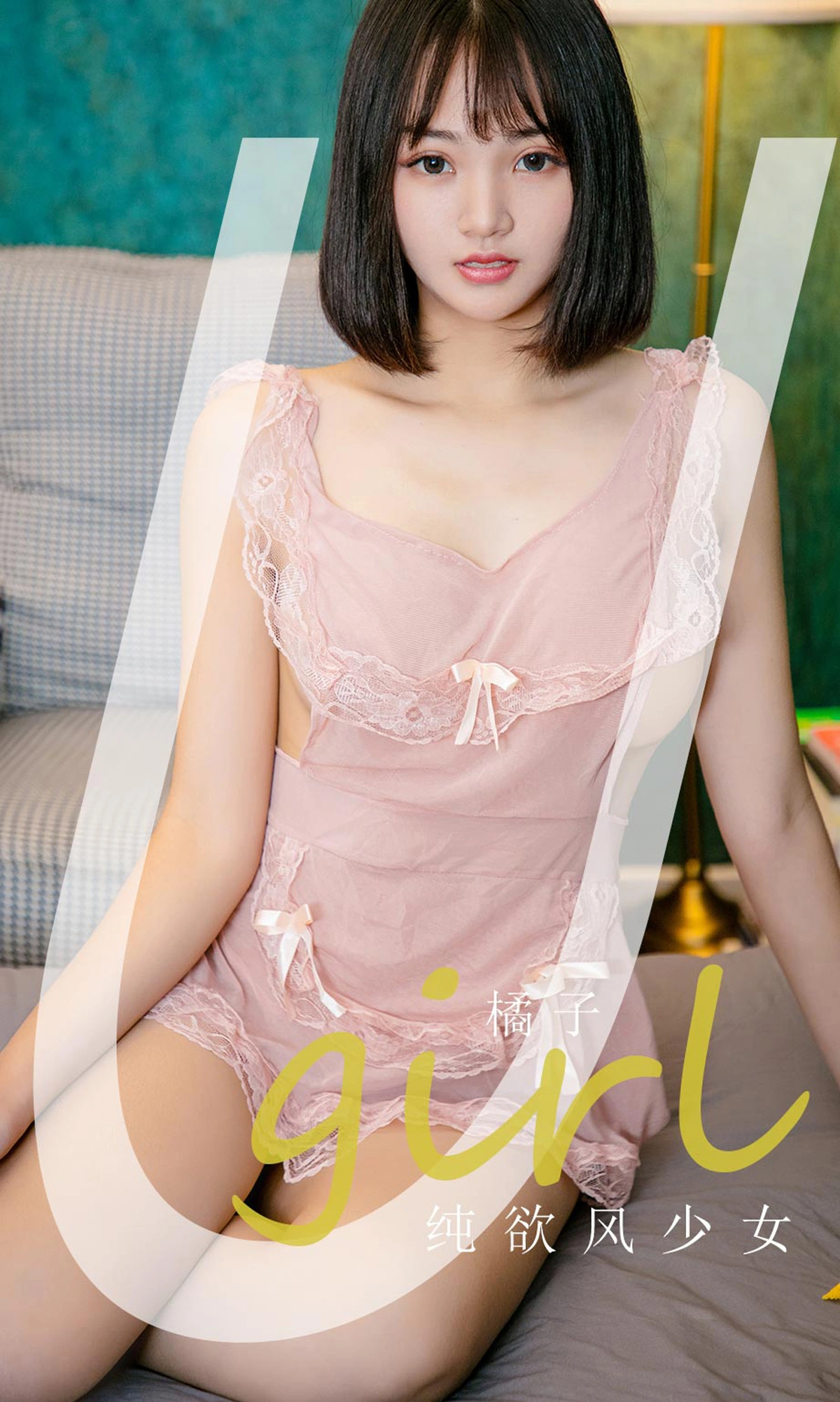 Ugirls尤果网 爱尤物专辑 - VOL.2184 橘子 纯欲风少女 1